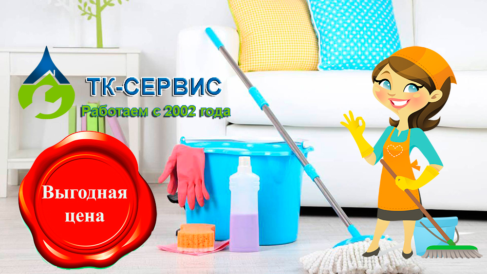 уборка очень грязной квартиры Жуковский уборка очень грязной квартиры Жуковский
