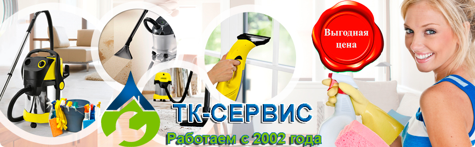 уборка после ремонта Жуковский уборка после ремонта Жуковский