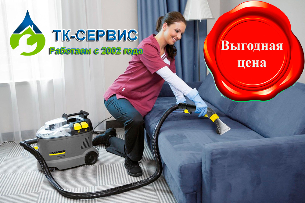 Профессиональная химчистка дивана от ТК-сервис Жуковский Профессиональная химчистка дивана от ТК-сервис Жуковский